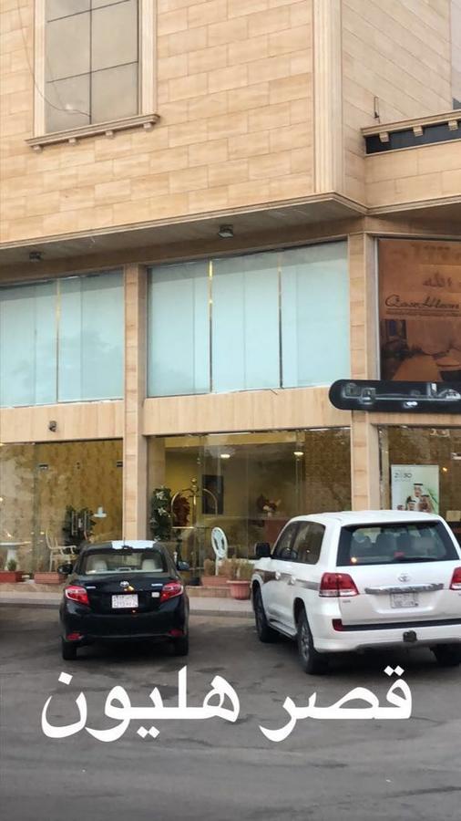 شقق هليون للشقق المخدومة Buraidah Bagian luar foto