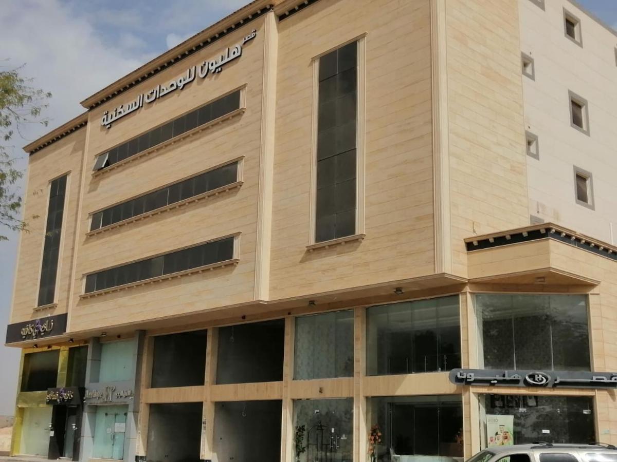 شقق هليون للشقق المخدومة Buraidah Bagian luar foto